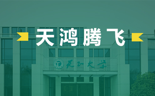 天鸿腾飞，庄闲和游戏电气2022届后备干部天鸿班正式启动