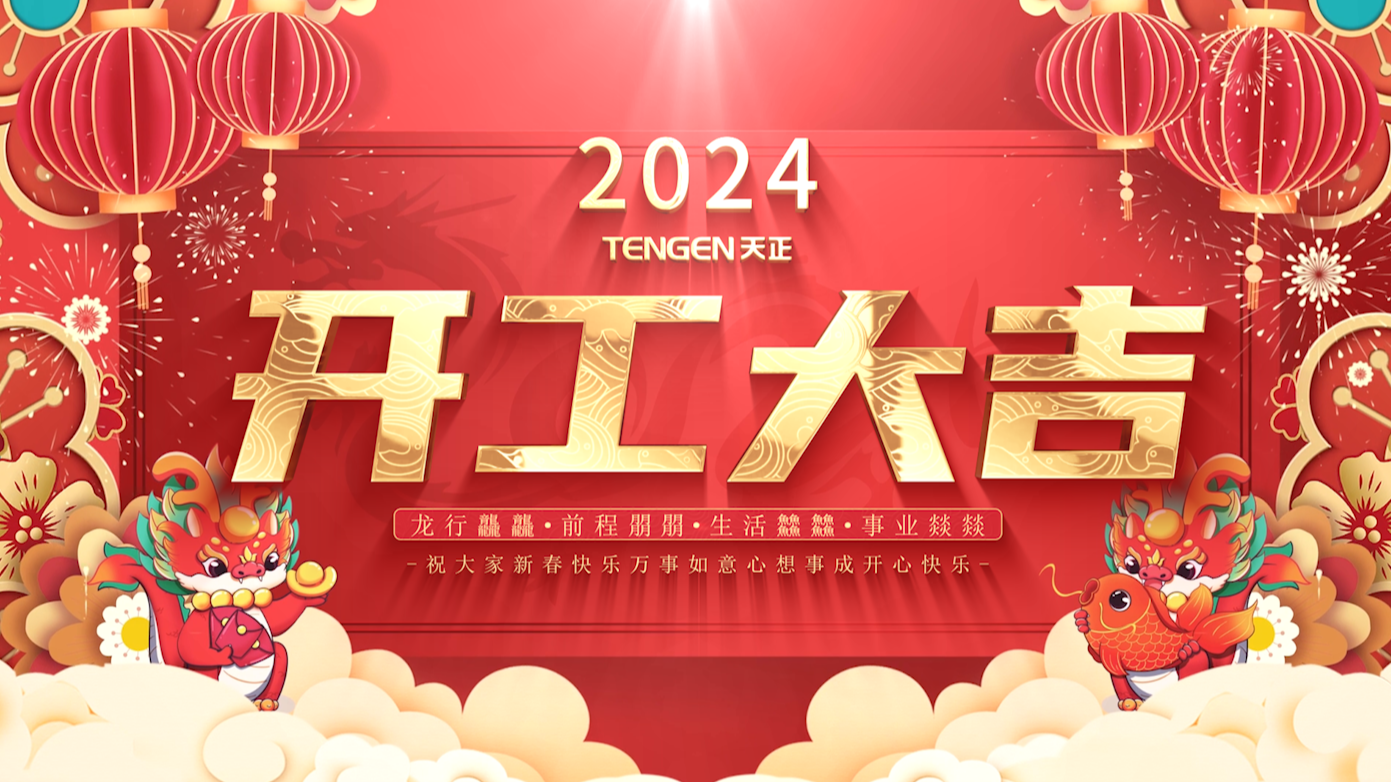 逐浪前行，勇立潮头！庄闲和游戏三大园区开工活动圆满举行，福利满满！