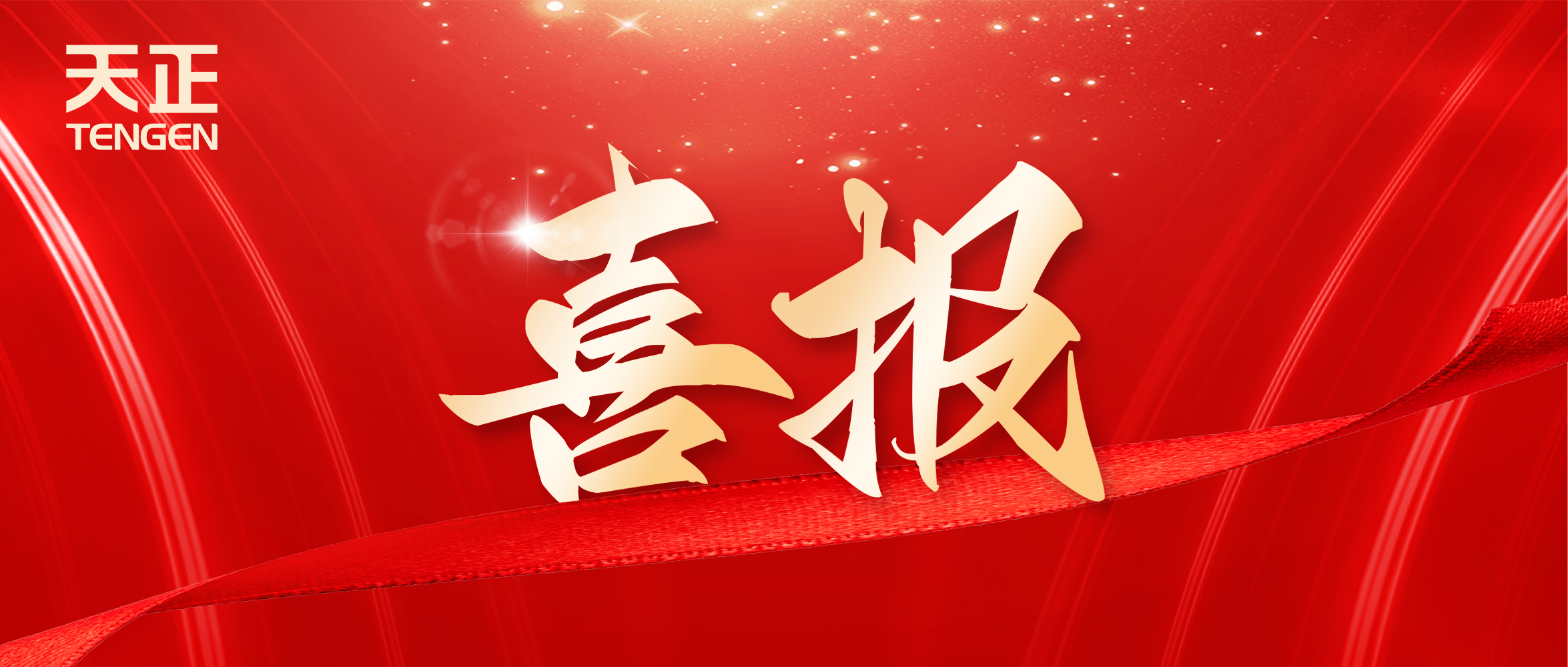 喜报丨庄闲和游戏中标中海地产多项年度集采