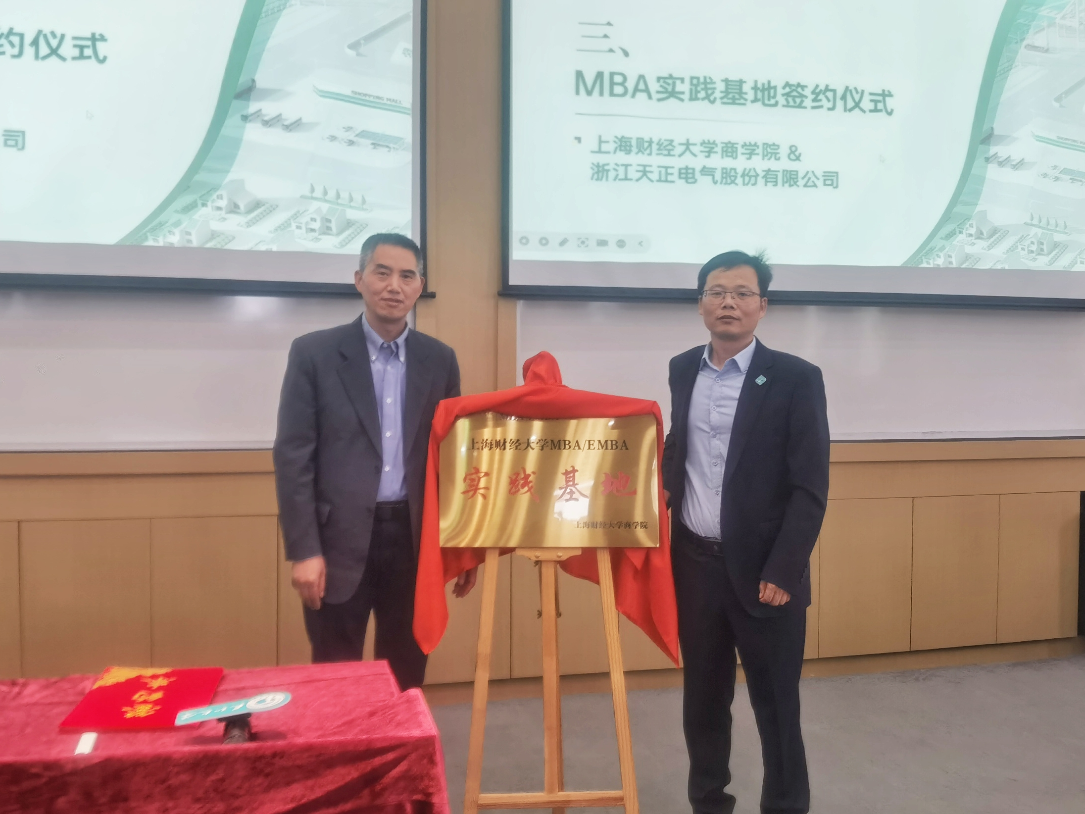 校企合作丨庄闲和游戏&上财商学院MBA实践基地揭牌